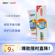 兩面針（LMZ）護齦牙膏 護齦健齒 緩解口腔問題 清新口氣 四味針火110g
