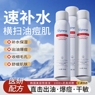 水楊酸控油舒緩補(bǔ)水噴霧小分子補(bǔ)水保濕水清痘爽膚水濕敷男女3瓶