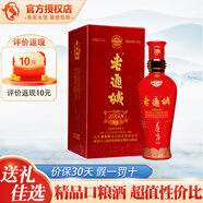 白云邊老通城1958 純糧固態(tài)發(fā)酵42度258ml濃香白酒 42度 258mL 1瓶 禮盒裝