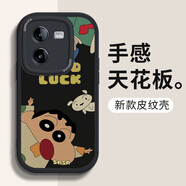 梓諾適用IQOOZ8/Z7X/z6/z5/z3手機(jī)殼/VIVO/Z8X保護(hù)套皮紋歐美卡通硅膠軟殼全包防摔男女 【酷炫黑】好運(yùn)新-贈手機(jī)膜 IQOO Z8