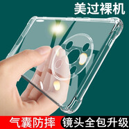 名櫻 榮耀X30手機殼全包透明薄防摔硅膠軟殼保護套 榮耀X30【防摔氣囊軟殼】