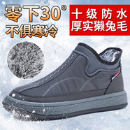 泰和源老北京布鞋男冬季防水加絨保暖休閑棉鞋防滑雪地靴中老年爸爸棉鞋 AM089-66179灰色 44