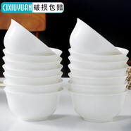 瓷秀源純白唐山骨瓷碗家用套裝微波爐米飯碗面碗粥碗防燙吃飯餐具陶瓷碗 4.5英寸金鐘碗10個