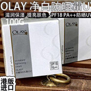 玉蘭油（OLAY）Olay玉蘭油防曬乳液3合1 UV防紫外SPF19 隔離霜透白 三重隔離防曬 Olay防曬凈白乳霜UV 面霜100g