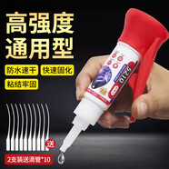 小匠材強力膠水萬(wàn)能膠焊接劑膠油性快干補鞋陶瓷塑料模型玩具電焊膠透明