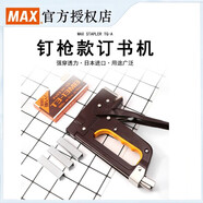 日本進(jìn)口MAX美克司TG-A全金屬手動省力按壓重型釘槍射釘槍訂書機(jī)木材木板畫框打釘器裝訂器木制家具用 全金屬手動釘槍【TG-A】1臺 贈送配套【T3-10MB】訂書針1盒