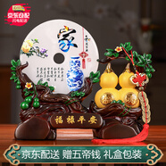 禮之源 招財(cái)葫蘆平安扣擺件 天然玉石工藝品 家居客廳玄關(guān)酒柜裝飾品 沙金色福祿平安扣家和萬事興