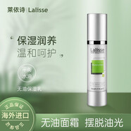 澳洲進(jìn)口萊依詩(shī)Lalisse茶樹(shù)凝膠去黑頭淡化痘印補(bǔ)水 無(wú)油保濕乳液50ml