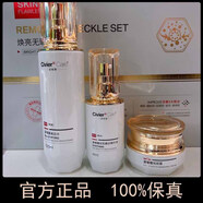 姿維雅美白淡斑護(hù)膚品套裝水乳霜祛斑提亮去黃改善暗沉膚色補(bǔ)水保濕套盒 無(wú)暇淡斑套盒-新升級(jí)三代-很強(qiáng)
