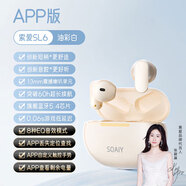 索愛（soaiy）SL6真無線藍(lán)牙耳機(jī)運(yùn)動降噪音樂游戲長續(xù)航半入耳式藍(lán)牙耳機(jī)適用華為蘋果小米o(hù)ppo男女款 SL6APP版-油彩白