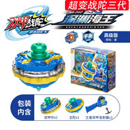 三寶雙甲戰(zhàn)陀超變3代雙層疊加陀螺攻防模式合金男孩禮物 【升級版】深淵海王（合金陀螺）