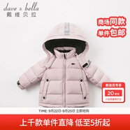 戴維貝拉（DAVE＆BELLA）冬裝新款男女童90絨羽絨服 兒童寶寶加厚羽絨衣 灰紫色 90 cm(3Y（建議身高80-90cm）)