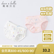戴維貝拉（DAVE＆BELLA）【兩條裝】四季女童內(nèi)褲中大童三角褲小童寶寶舒適短褲兒童內(nèi)內(nèi) 蝴蝶組合【DB2222241】 2條 120 cm（建議身高110-120cm）