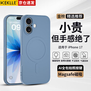 KEKLLE【親膚磁吸】適用iPhone17手機殼 蘋(píng)果17保護套 親膚云感硅膠磁吸鏡頭全包軟殼保護套 寶藍色