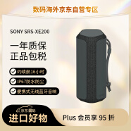 索尼（SONY）SRS-XE200 便携式无线扬声器 无线蓝牙音响 户外音箱 16小时续航 IP67防水防尘 黑色
