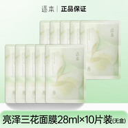 逐本三花面膜 逐本不染茉莉白茶肌源煥活面膜舒緩修護白月光貼片旗艦 亮澤三花面膜【10片裝】