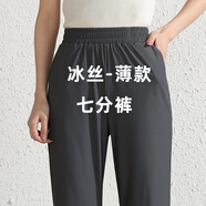 歐絲卡（OSILKA）夏季新款冰絲九分褲女薄款哈倫褲女休閑褲寬松小個(gè)子顯瘦垂感褲子 灰色薄款-七分褲 L 建議105-120斤