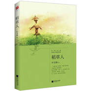 正版｜稻草人書?葉圣陶童話集?小學(xué)生三年級上冊課外書?中國兒童文學(xué)課外讀物書籍?葉圣陶兒童文學(xué)全集之一包含小白船梧桐子等