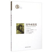 魯迅文學(xué)院精品文叢·恰同學(xué)芳華：窗外雨漣漣