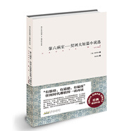 難以忘懷的經(jīng)典·俄羅斯文學(xué)卷：第六病室——契訶夫短篇小說選 小說