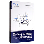 大數(shù)據(jù)開發(fā)工程師系列：Hadoop & Spark大數(shù)據(jù)開發(fā)實(shí)戰(zhàn)