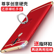 捷典適用華為mate9手機殼保護套磨砂殼掛繩全包防摔適用于華為mate9 m9手機套 幸運紅尊享款全包邊防摔送兩用掛繩+指環(huán)扣