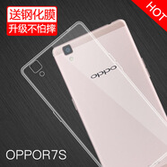 特七 oppo r7s手機(jī)殼r9s透明plus硅膠R7PLUS軟殼r9st防摔保護(hù)套m全包R9超薄款 OPPO R7S