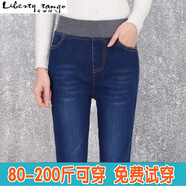 自由探戈2025秋冬牛仔褲女高腰松緊腰彈力修身200斤小腳長(zhǎng)褲新款加絨加厚 深藍(lán)九分單褲 34(2尺7)