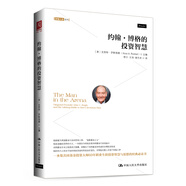 約翰·博格的投資智慧