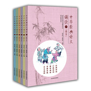 中華經(jīng)典詩文誦讀 6冊套裝 小學(xué)通用 經(jīng)典豐富全面 全國多所知名小學(xué)校長推薦使用 6-12歲