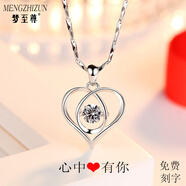 夢(mèng)至尊925銀項(xiàng)鏈女銀飾品女韓版心形時(shí)尚女款鎖骨鏈吊墜女女士配飾 心中有你+滿天星