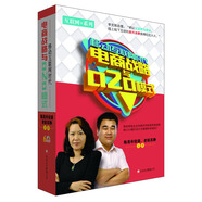 移動(dòng)互聯(lián)網(wǎng)時(shí)代—電商戰略與O2O模式（6DVD）