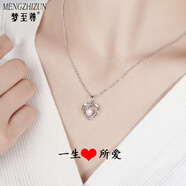 夢(mèng)至尊 S925銀項(xiàng)鏈女款一生所愛(ài)心形吊墜 項(xiàng)鏈女鎖骨鏈 情人節(jié) 一生所愛(ài)心形+O型鏈
