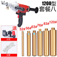 潤涂（RUNTU） 水鉆機手持鉆孔機空調混凝土打孔鉆眼機開(kāi)孔干打兩用水電鉆 攪拌鉆 水鉆機 2100W+6件套水鉆頭
