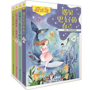 奮進(jìn)少年：給孩子的勵志成長(cháng)書(shū)（套裝共4冊）