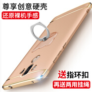 捷典適用華為mate9手機殼保護套磨砂殼掛繩全包防摔適用于華為mate9 m9手機套 香檳金尊享款全包邊防摔送兩用掛繩+指環(huán)扣