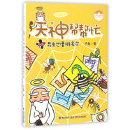 天神幫幫忙：昆蟲也要排名次/子魚說故事