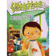 要命的冷戰(zhàn)/絕佳拍檔