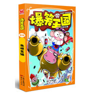 爆笑王國111