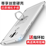捷典適用華為mate9手機殼保護套磨砂殼掛繩全包防摔適用于華為mate9 m9手機套 氣質(zhì)銀尊享款全包邊防摔送兩用掛繩+指環(huán)扣