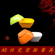 翰邦方元（HBFY） 密胺四方碗小勺飯碗湯碗調(diào)料碗小菜碗沙拉碗A5仿瓷餐具耐摔四方碗小勺可進(jìn)消毒碗柜 橙色四方碗