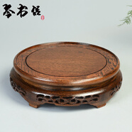琴書侶 花瓶底座圓形木質(zhì)陶瓷茶壺花盆魚缸奇石頭實(shí)木擺件紅木底座 雞翅縷空內(nèi)徑15高6cm