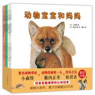 動物寶寶和媽媽（套裝共7冊） （愛心樹童書）