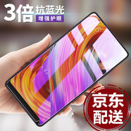 易京(YJING) 小米MIX2S全屏鋼化膜藍(lán)光手機(jī)保護(hù)貼膜 適用于小米mix2 紫藍(lán)光全屏透明前膜(2片裝)+碳纖維后膜