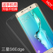 特七 適用三星S6edge+全屏軟膜S6全屏三星S7鋼化膜S7edge水凝膜曲屏手機(jī)防爆玻璃貼膜SM-G9280手機(jī)膜 三星s6 edge(G9250)水凝軟膜