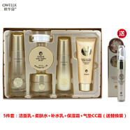 歐華蔻化妝品套裝補水保濕黃金蝸牛玻尿酸精華護膚品水乳霜五件套 禮盒裝5件套（加眼霜）