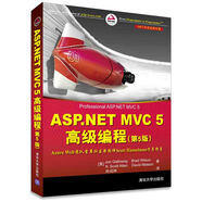 [正版舊書] ASP.NETMVC5高級編程(第5版)（.NET開發(fā)經(jīng)典名著）   用過部分筆記