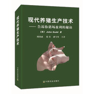 現(xiàn)代養(yǎng)豬生產(chǎn)技術(shù)：告訴你豬場盈利的秘訣