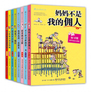 最勵(lì)志校園小說一二合輯 教會孩子養(yǎng)成好習(xí)慣、自信、創(chuàng)造力等自我管理方法（舊版 套裝共8冊）