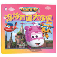超級(jí)飛俠3·涂涂畫畫大樂園：世界巡游